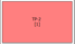 3. Test Point Block